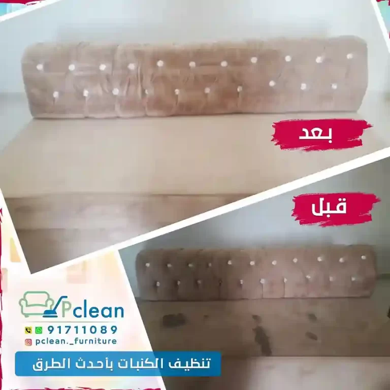 Beige sofa before and after cleaning